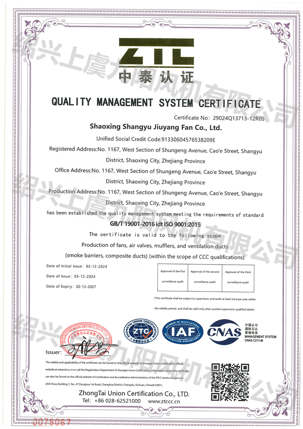 2024最新體系證書(shū)(2)-2 - 副本.jpg