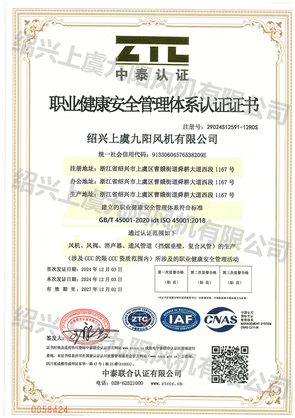 2024最新體系證書(2)-5 - 副本.jpg